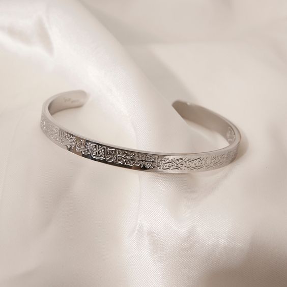 Ayatul Kursi Bracelet