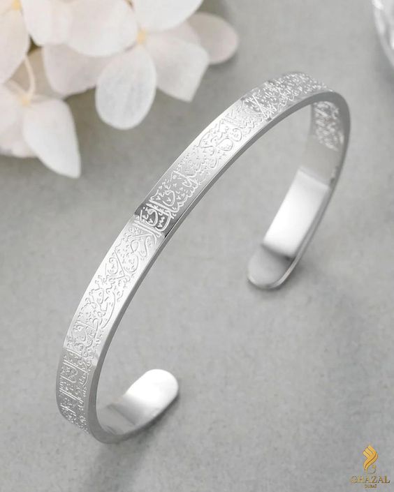 Ayatul Kursi Bracelet